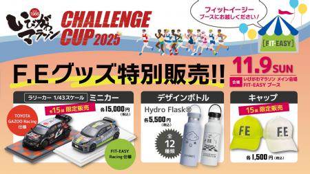 アミューズメントフィットネスクラブ フィットイージ