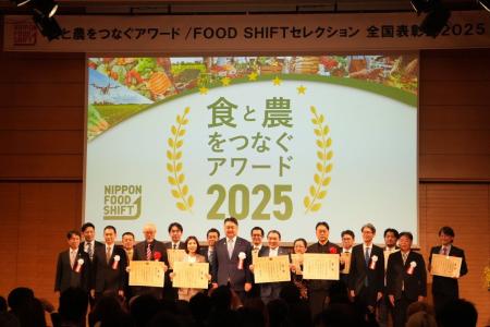 AGRIST、第1回「食と農をつなぐアワード」で農林水産