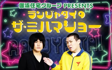 ラジオなのにパズル… 完成は!? あなたの生活に新しい