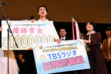 TBSラジオ 『マイナビ Laughter Night』 第11回チャン