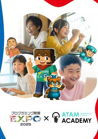 楽しく学び、将来に活きるチカラが身に付くオンライン