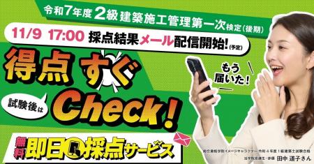 【2025年度 2級建築施工管理技術検定 第一次検定(後 【2025年度 2級建築施工管理技術検定 第一次検定(後