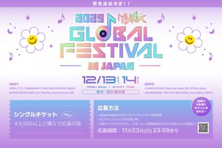 「2025 MUSIC BANK GLOBAL FESTIVAL IN JAPAN」開催記