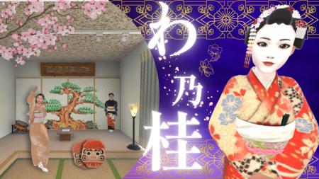 世界初・博多舞妓のメタバースが誕生「Wanoka Metaver 世界初・博多舞妓のメタバースが誕生「Wanoka Metaver
