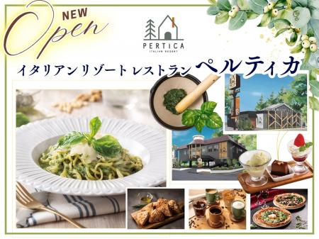 【イタリアン リゾート ペルティカ】埼玉県に初出店！