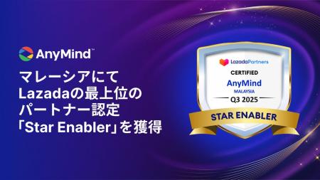 AnyMind Group、マレーシアにて東南アジア最大級のEC AnyMind Group、マレーシアにて東南アジア最大級のEC