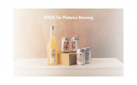 【Platanus Brewing】希少リンゴジュース使用の新商品 【Platanus Brewing】希少リンゴジュース使用の新商品