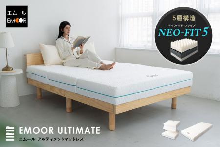 人間工学×感性工学から生まれた5層構造『NEO-FIT5』で