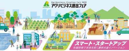 国産ドローンメーカー「株式会社マゼックス」アグリビ 国産ドローンメーカー「株式会社マゼックス」アグリビ