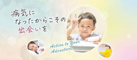 医療的ケア児・障がい児『映画クレヨンしんちゃん 超 医療的ケア児・障がい児『映画クレヨンしんちゃん 超