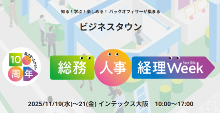 AI面接官やユネスコ認定ジオパークでの健康支援など「 AI面接官やユネスコ認定ジオパークでの健康支援など「