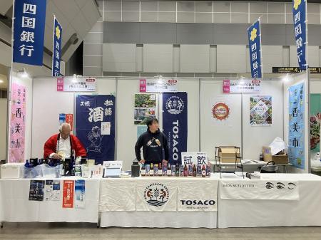 高知・香美市発クラフトビール「TOSACO」“大阪かutf-8