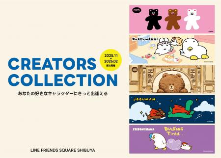 韓国で大人気のキャラクターたちに出会える！リレー形