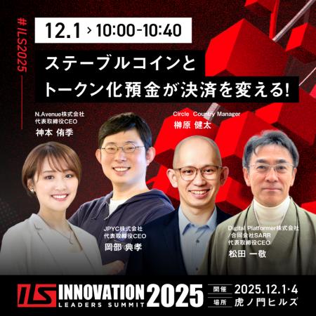 デジタルプラットフォーマー、アジア最大級のオープン