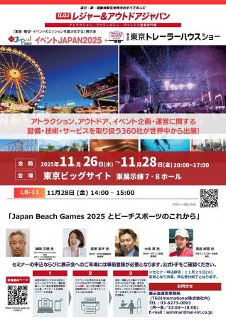 日本フレスコボール協会代表理事の窪島剣璽が、11月28 日本フレスコボール協会代表理事の窪島剣璽が、11月28