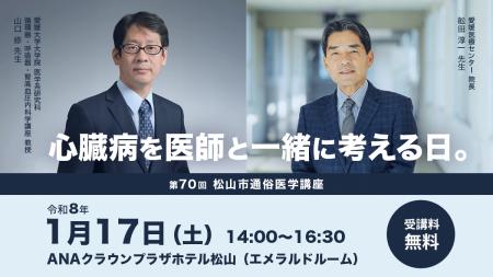 今回のテーマは「心臓病」。専門医による貴重な講座を 今回のテーマは「心臓病」。専門医による貴重な講座を