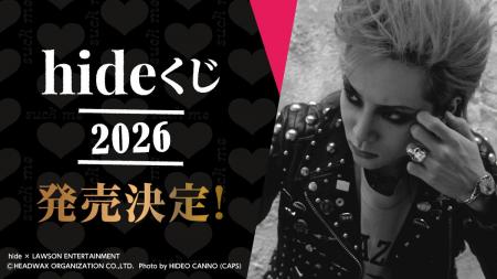 【hide×ローソンエンタテインメント】『hideくじ 2026