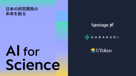 カラクリ、AI実装力とLLM開発力を武器に「AI for Scie カラクリ、AI実装力とLLM開発力を武器に「AI for Scie