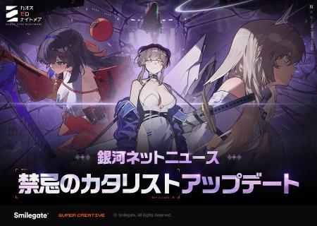 『カオスゼロナイトメア』開発者コメンタリー動画、銀 『カオスゼロナイトメア』開発者コメンタリー動画、銀