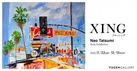 【YUGEN Gallery】私たちは世界を遠隔で眺めている。