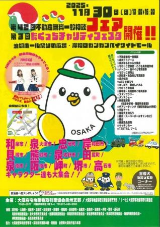 11月30日地域の方々と共に創り上げるチャリティーイベ