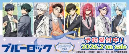 TVアニメ『ブルーロック』より「バレエコアStyle」の