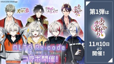 育成シミュレーションADV「アルトレコード」とボル恋3