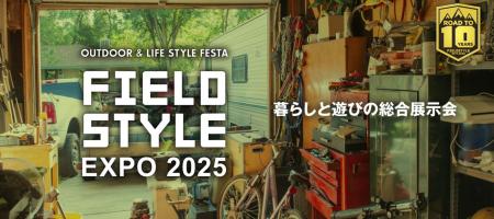 DJIポータブル電源が『FIELD STYLE EXPO 2025』に初出 DJIポータブル電源が『FIELD STYLE EXPO 2025』に初出