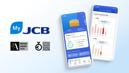 「MyJCBアプリ」が新たに「German Design Award」と「