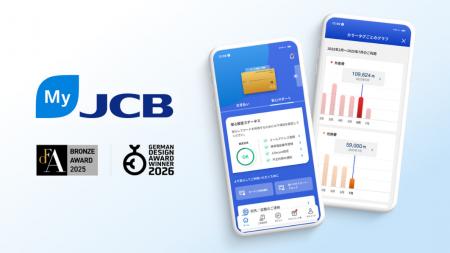 「MyJCBアプリ」が新たに「German Design Award」と「 「MyJCBアプリ」が新たに「German Design Award」と「