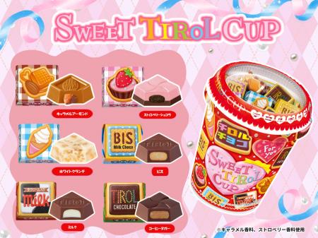 可愛いカップタイプでホームパーティーにもピッタリ♪ 可愛いカップタイプでホームパーティーにもピッタリ♪