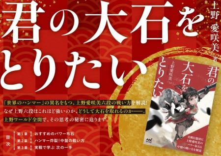 AI評価「0%」からの大逆転勝ちも!? 女流最強棋士が贈 AI評価「0%」からの大逆転勝ちも!? 女流最強棋士が贈