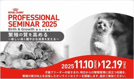犬と猫の新しい命の誕生と健やかな成長を支える【繁殖