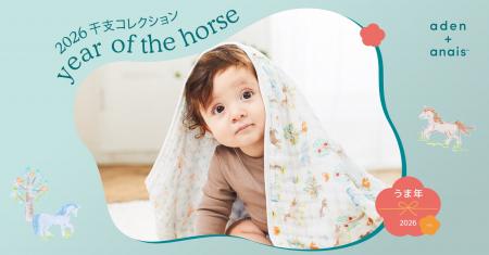 aden + anais(TM)より、2026年の干支「うま」モチーフ