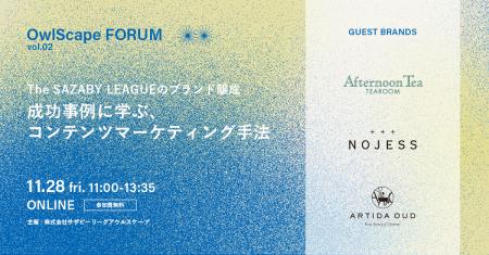 【ウェビナー開催】ARTIDA OUD、NOJESS、Afternoon Te