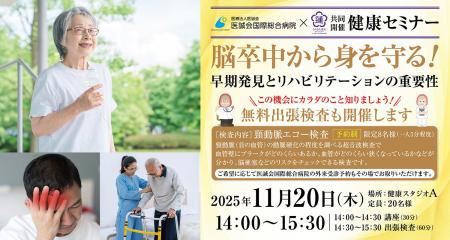 【うめきた温泉 蓮 Wellbeing Park】医提携医療機関「