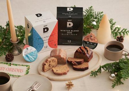 UCCドリップポッド ホリデーを楽しむ「ウィンターブレ UCCドリップポッド ホリデーを楽しむ「ウィンターブレ
