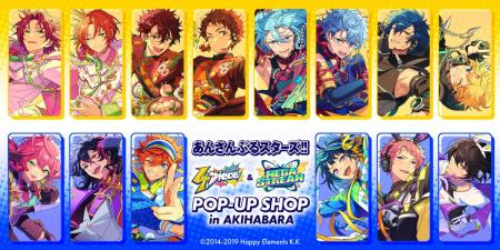 TOPPAN、「TOPPA!!! BASE AKIBA」で『あんさんぶるス