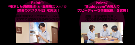 11月11日は「介護の日」:人手不足の壁を越える!安定 11月11日は「介護の日」:人手不足の壁を越える!安定