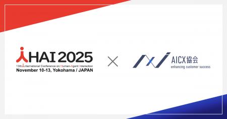 AICX協会、Human-Agent Interaction国際会議「HAI2025