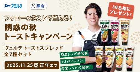 「まるみキッチン」タイアップ！「ヴェルデ　トutf-8