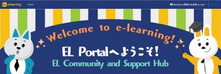 株式会社イーラーニング、「EL Community and Suutf-8