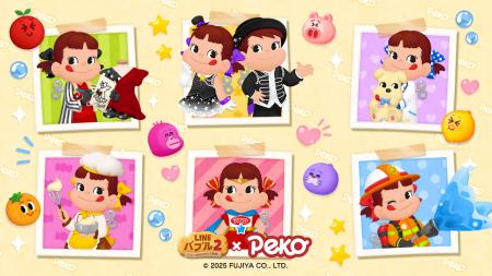「LINE バブル2」、『ペコちゃん』とのコラボレーショ