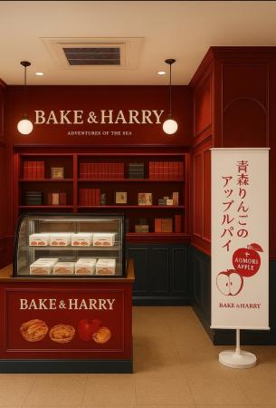 【＆LOVINA】『BAKE&HARRY』が2025年11月16日(日)にリ