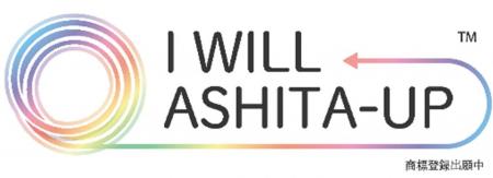 アップサイクル×障がい者雇用促進のプロジェクト開始