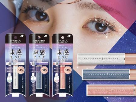 アイドル風まつげをコーティング&ロックする『束感ま