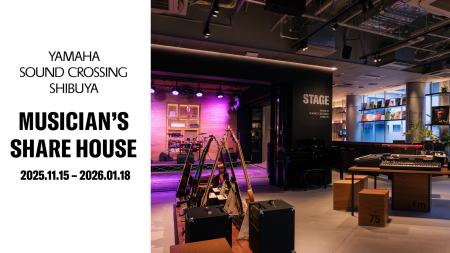 ミュージシャン・クリエイターとの共創イベント『Musi ミュージシャン・クリエイターとの共創イベント『Musi