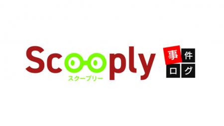東海電子「運輸安全AIラボ」第二弾サービス“Scooply（