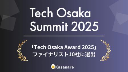 カサナレが、スタートアップピッチコンテスト「Tech O