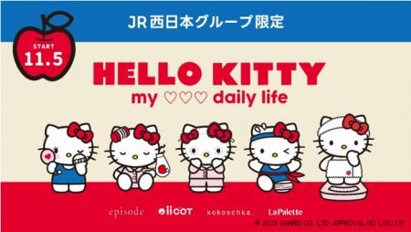 【(株)ジェイアール西日本ファッショングッズ】と「HE